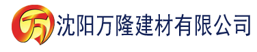 沈阳芭乐视频APP下载安装在线建材有限公司_沈阳轻质石膏厂家抹灰_沈阳石膏自流平生产厂家_沈阳砌筑砂浆厂家